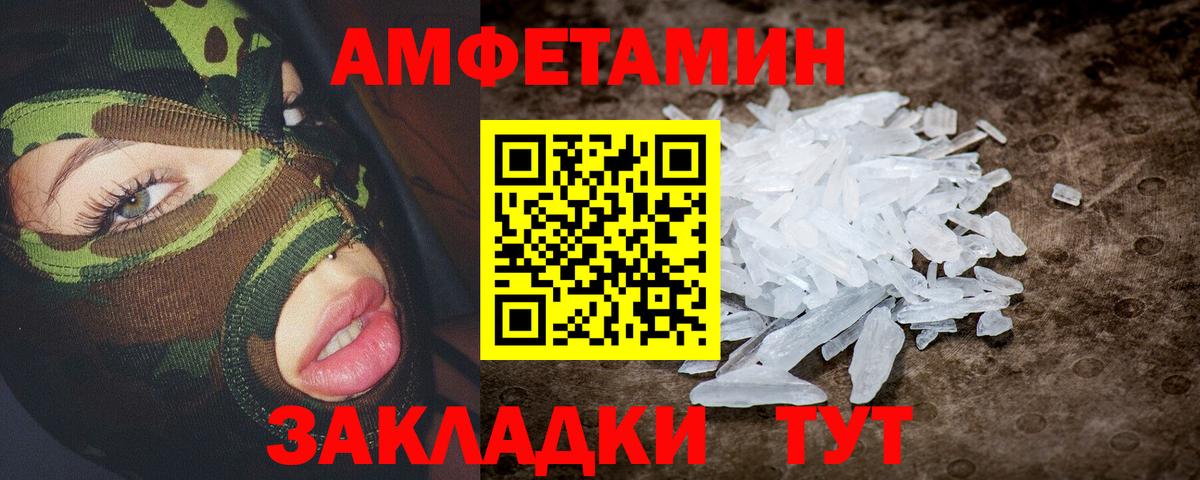Липецк  Амфетамин  Вход с VPN  Amphetamine Розовый 