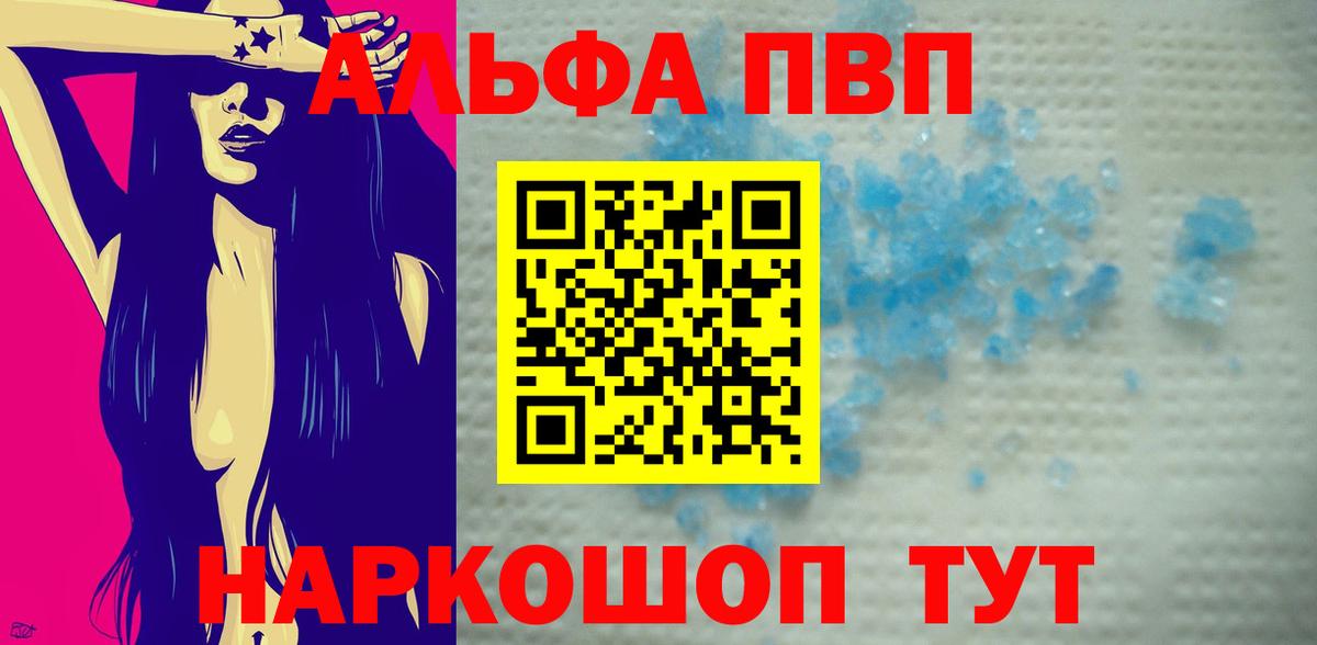Alfa_PVP крисы CK  Альфа ПВП мука  A-PVP  Липецк  Вход с VPN  A-PVP Crystall 