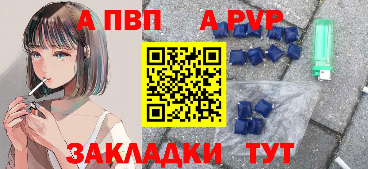 A PVP VHQ Липецк
