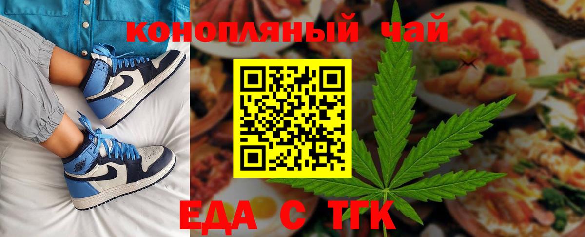 Липецк  Печенье с ТГК марихуана  Вход с VPN 