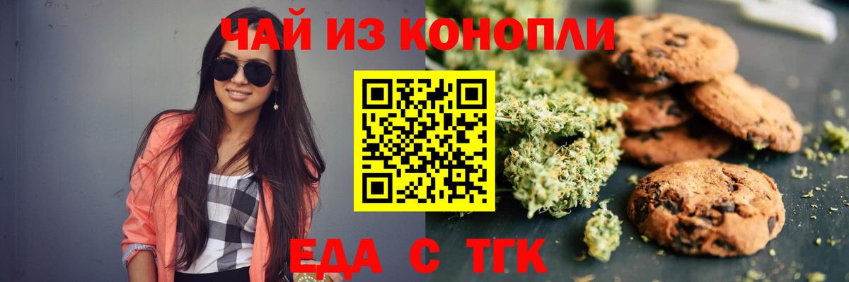 Cannafood марихуана Липецк