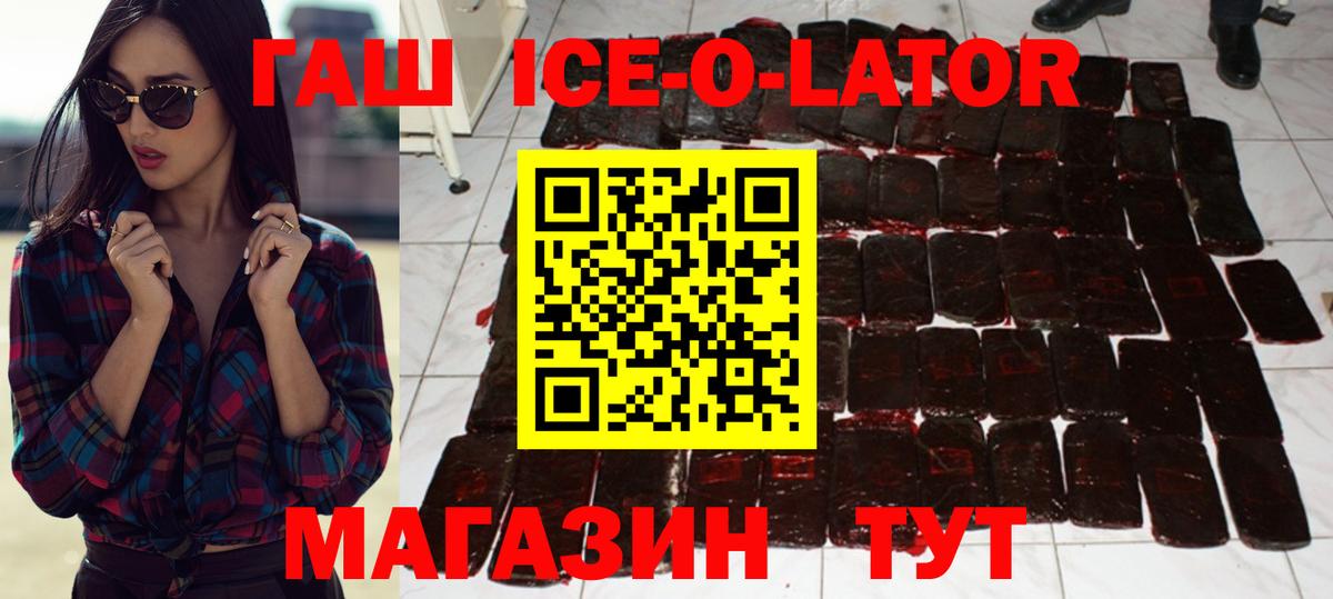 Гашиш Изолятор Липецк