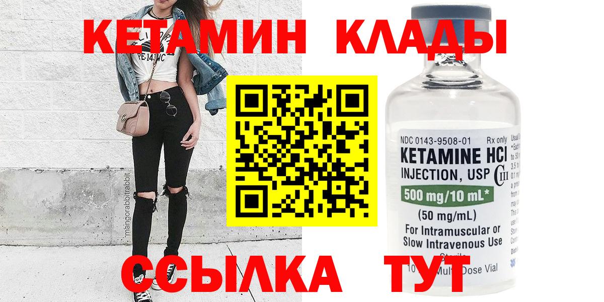 Кетамин VHQ  КЕТАМИН VHQ  Липецк  Вход с VPN 