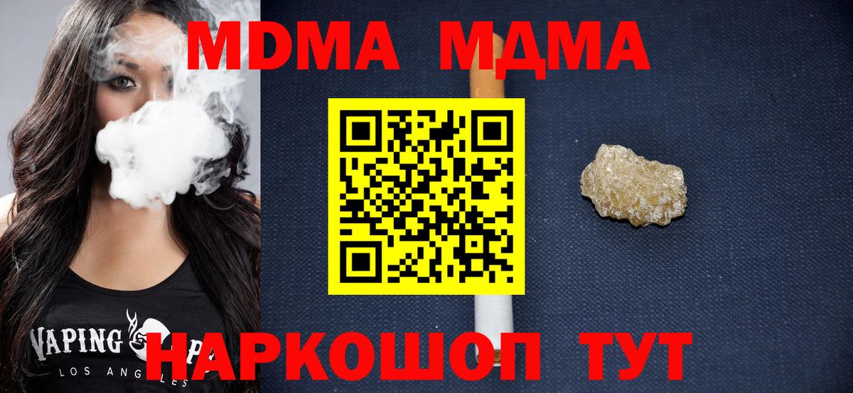 МДМА кристаллы  МДМА  Липецк  MDMA VHQ  Вход с VPN 