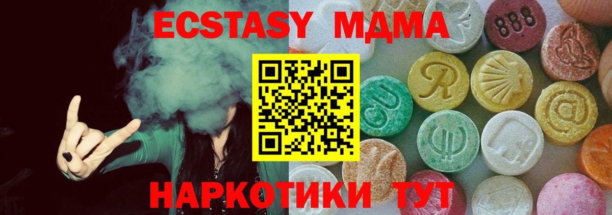 МДМА crystal Липецк