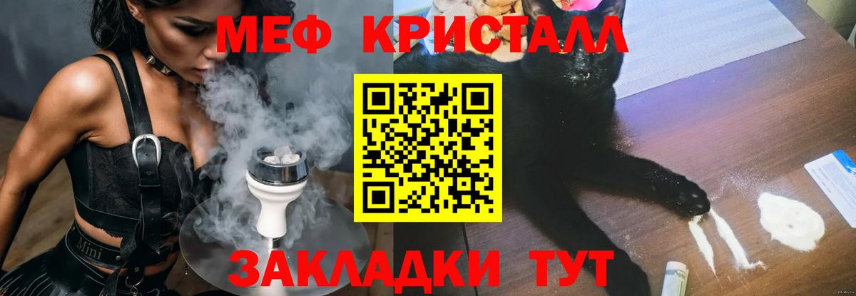 Меф мяу мяу мука Липецк