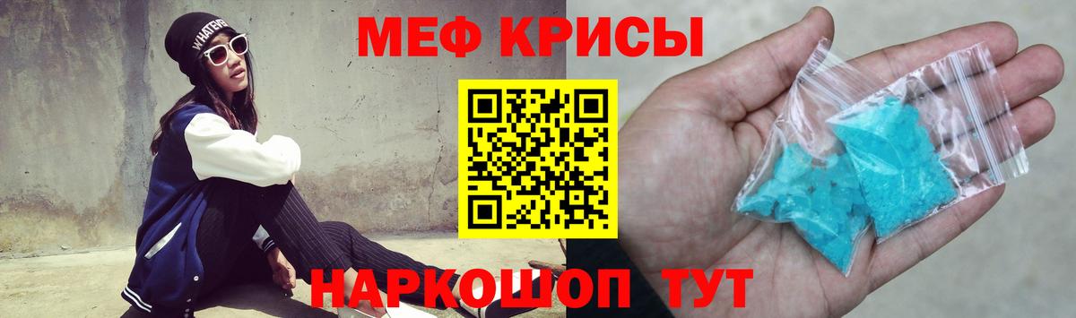 закладка  МЕФ 4 MMC  МЕФ кристаллы  Вход с VPN  Липецк  Меф 