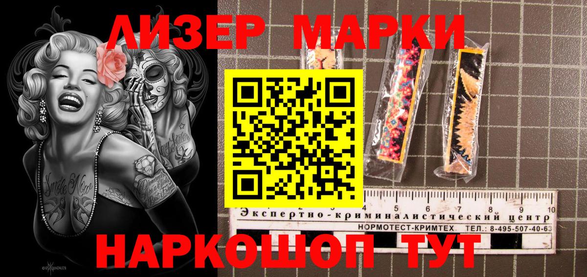 Марки 25I-NBOMe 1,5мг  Вход с VPN  Липецк  Марки 25I-NBOMe 1,5мг 