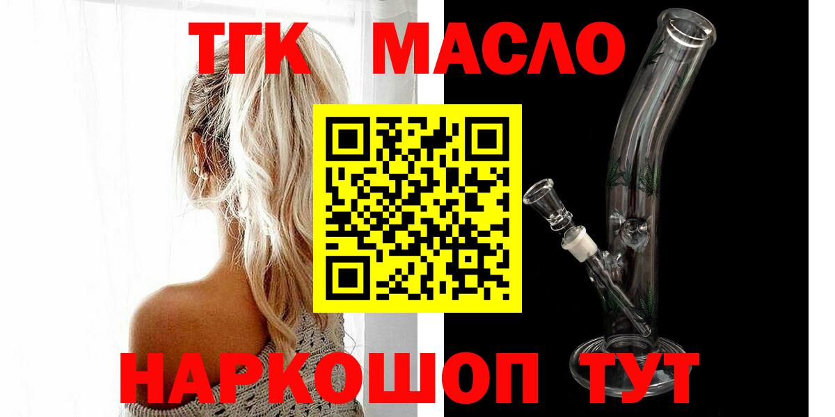 Дистиллят ТГК концентрат  Вход с VPN  Липецк  ТГК THC oil 
