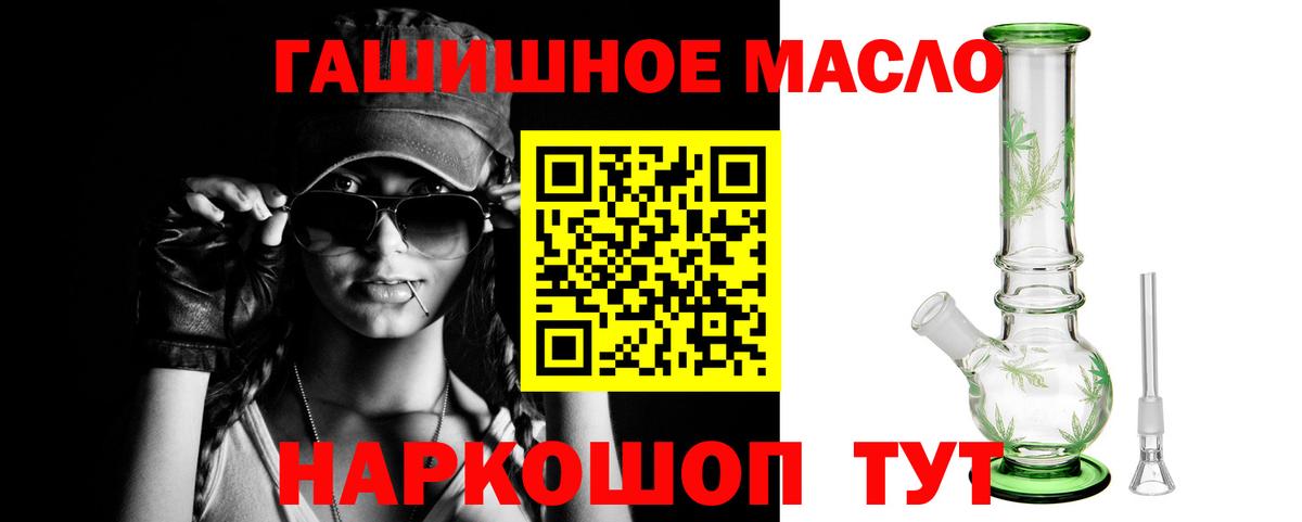 ТГК гашишное масло Липецк